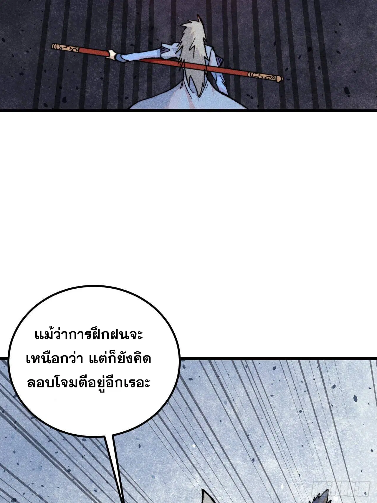 All Hail the Sect Leader ตอนที่ 354 หน้า 48