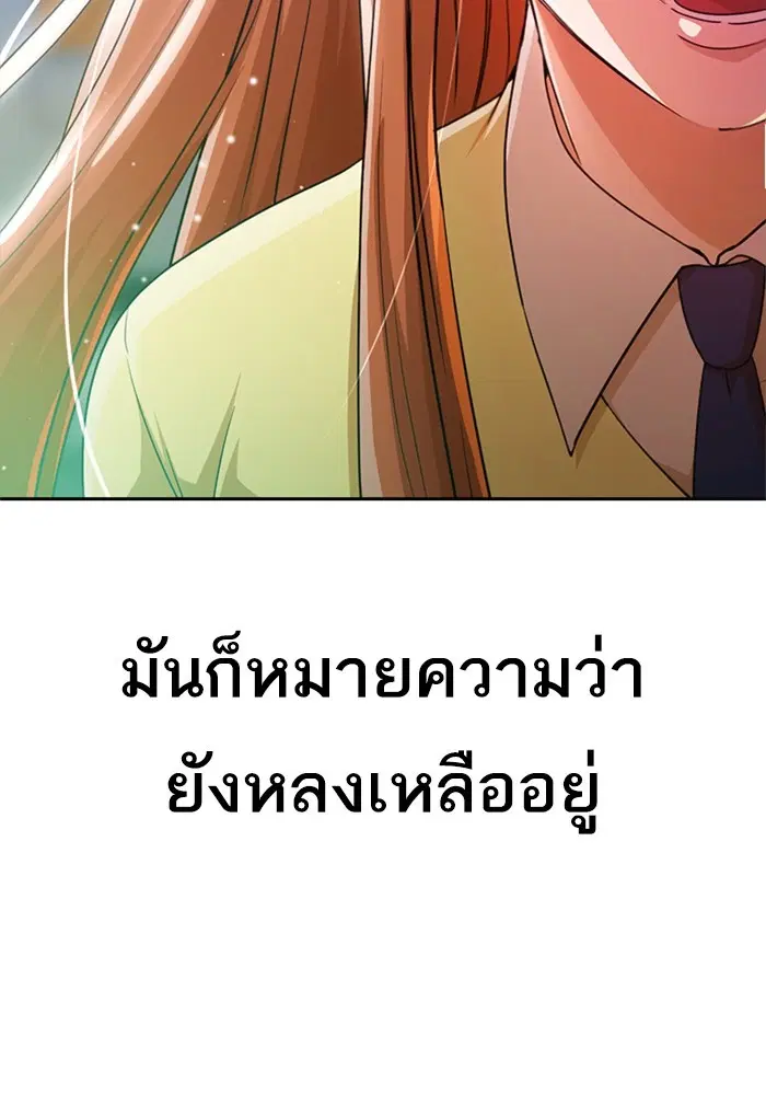 Random Chat ตอนที่ 284 หน้า 6