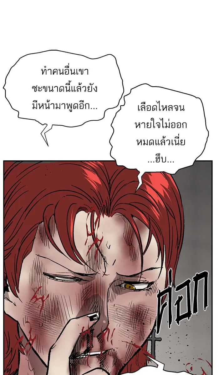 Weak Hero ตอนที่ 171 หน้า 23