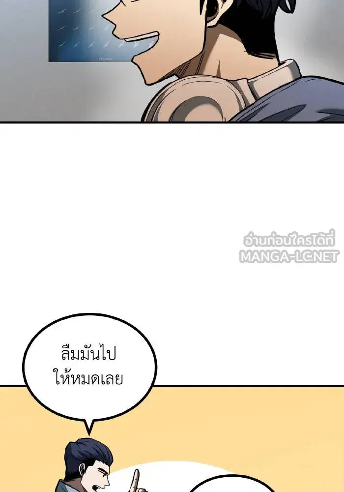 King of the Octagon ตอนที่ 43 หน้า 57