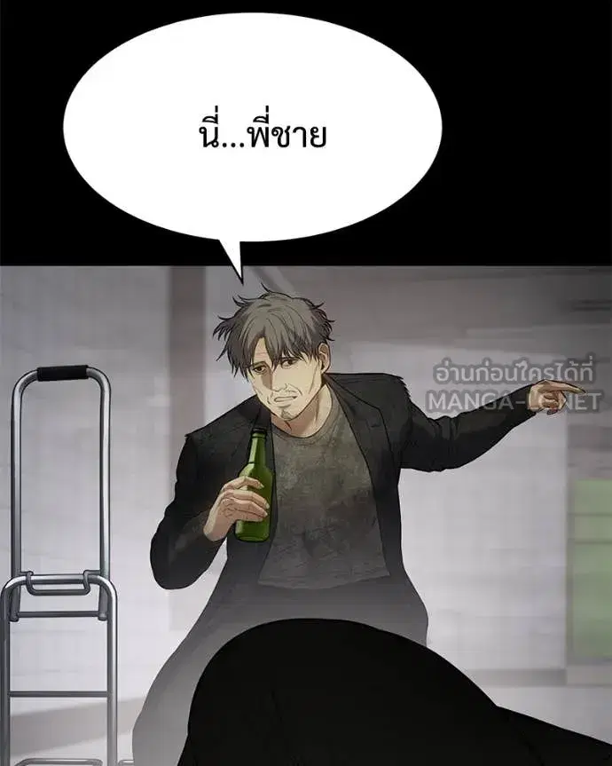 Baek XX ตอนที่ 122 หน้า 5