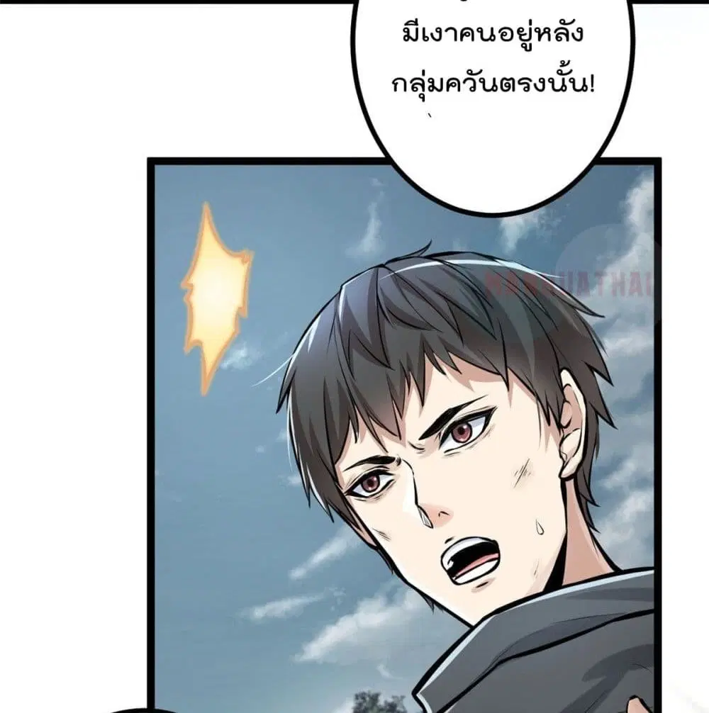 Shadow Hack ตอนที่ 38 หน้า 12
