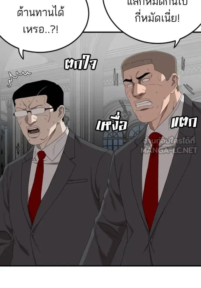 Bad Guy ตอนที่ 265 หน้า 34