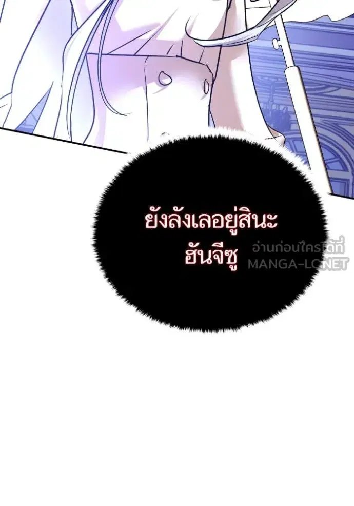 Return to Player ตอนที่ 192 หน้า 37