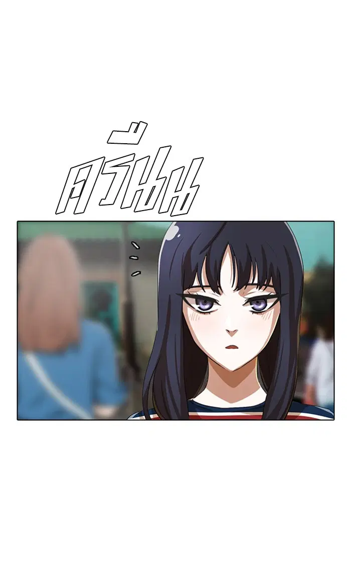 Random Chat ตอนที่ 95 หน้า 84