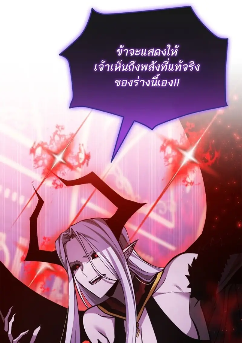 Subscribed To The Transcendental Channels แค่กดสับตะไคร้ ก็ได้พลังมาเฉยเลย ตอนที่ 93 หน้า 34