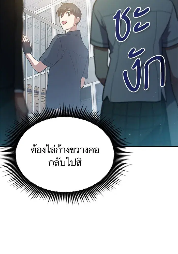 The S-Classes That I Raised (My S-Class Hunters) ตอนที่ 69 หน้า 56