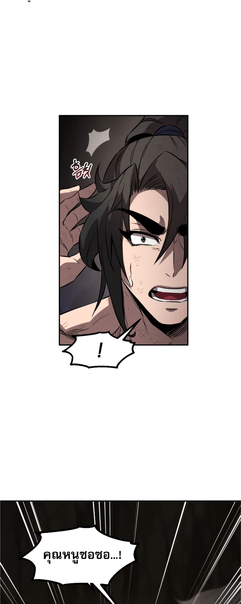 Reincarnated Escort Warrior ตอนที่ 31 หน้า 5