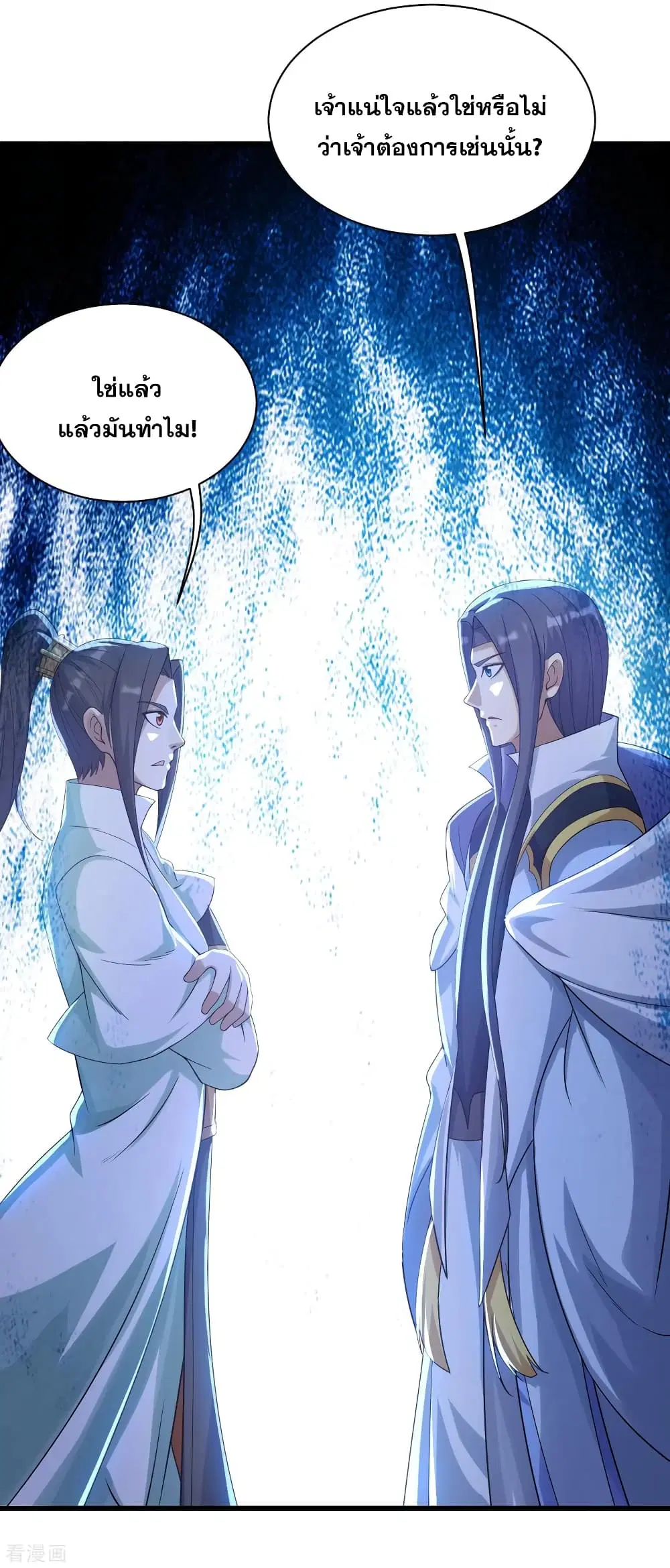 Matchless Emperor ตอนที่ 137 หน้า 5