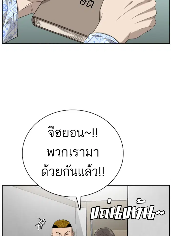 Bad Guy ตอนที่ 100 หน้า 29