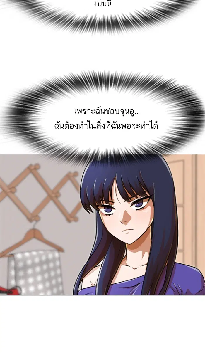 Random Chat ตอนที่ 156 หน้า 71