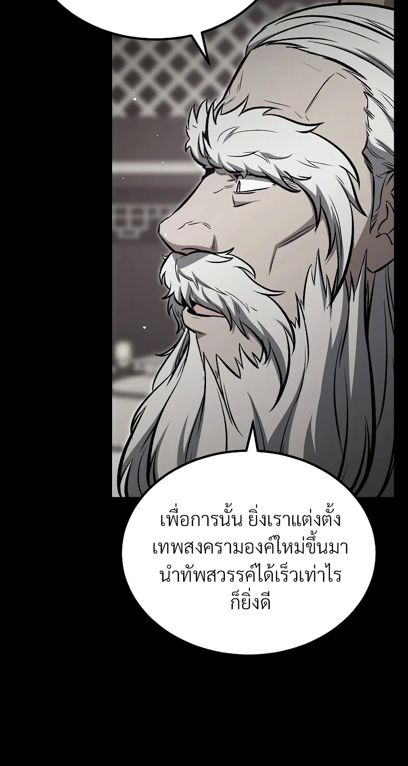 The Hero Returns ตอนที่ 152 หน้า 69