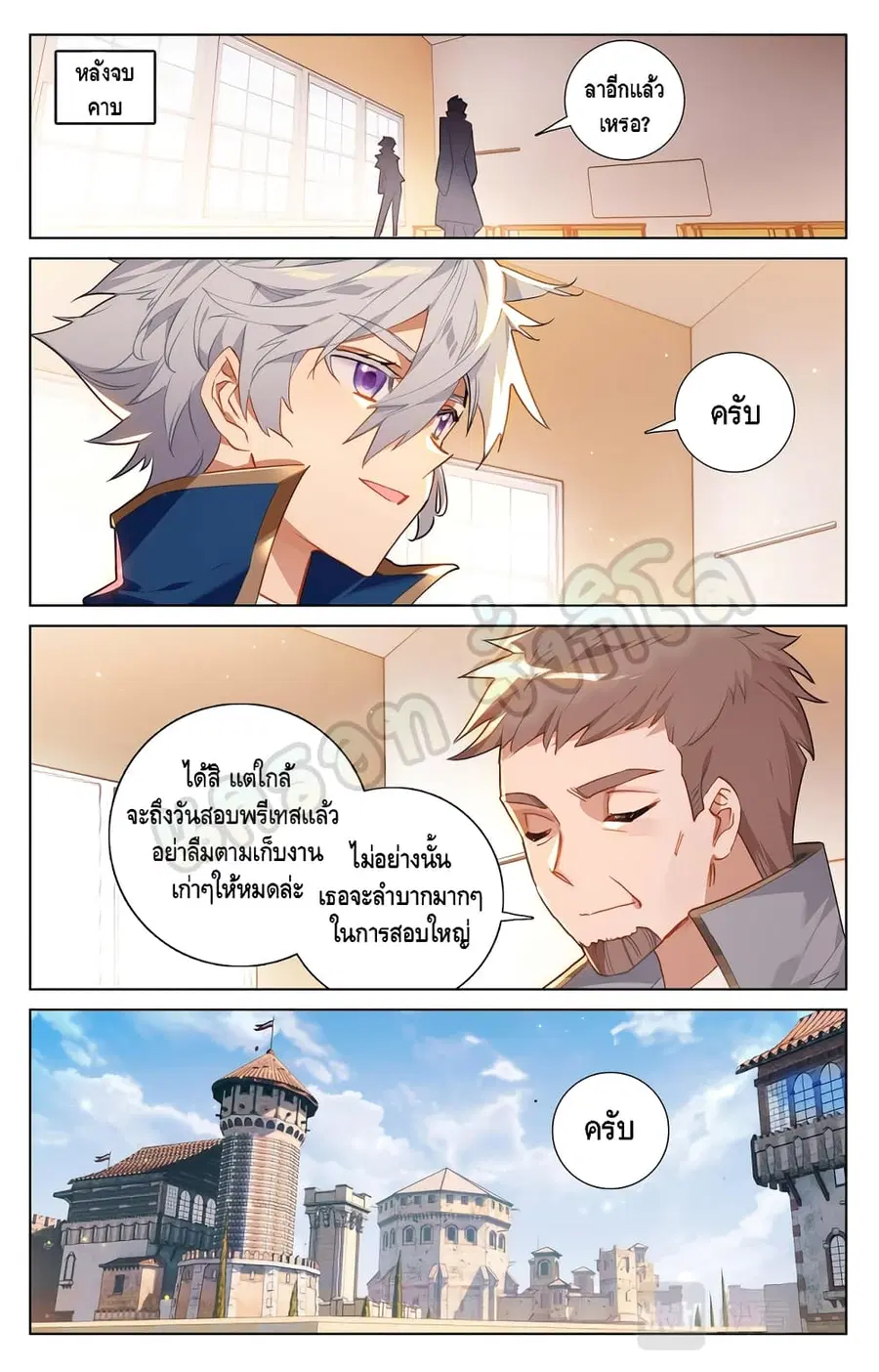 Absolute Resonance ตอนที่ 14.2 หน้า 5