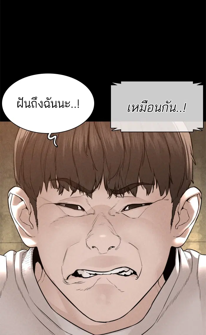 How to Fight ตอนที่ 149 หน้า 64
