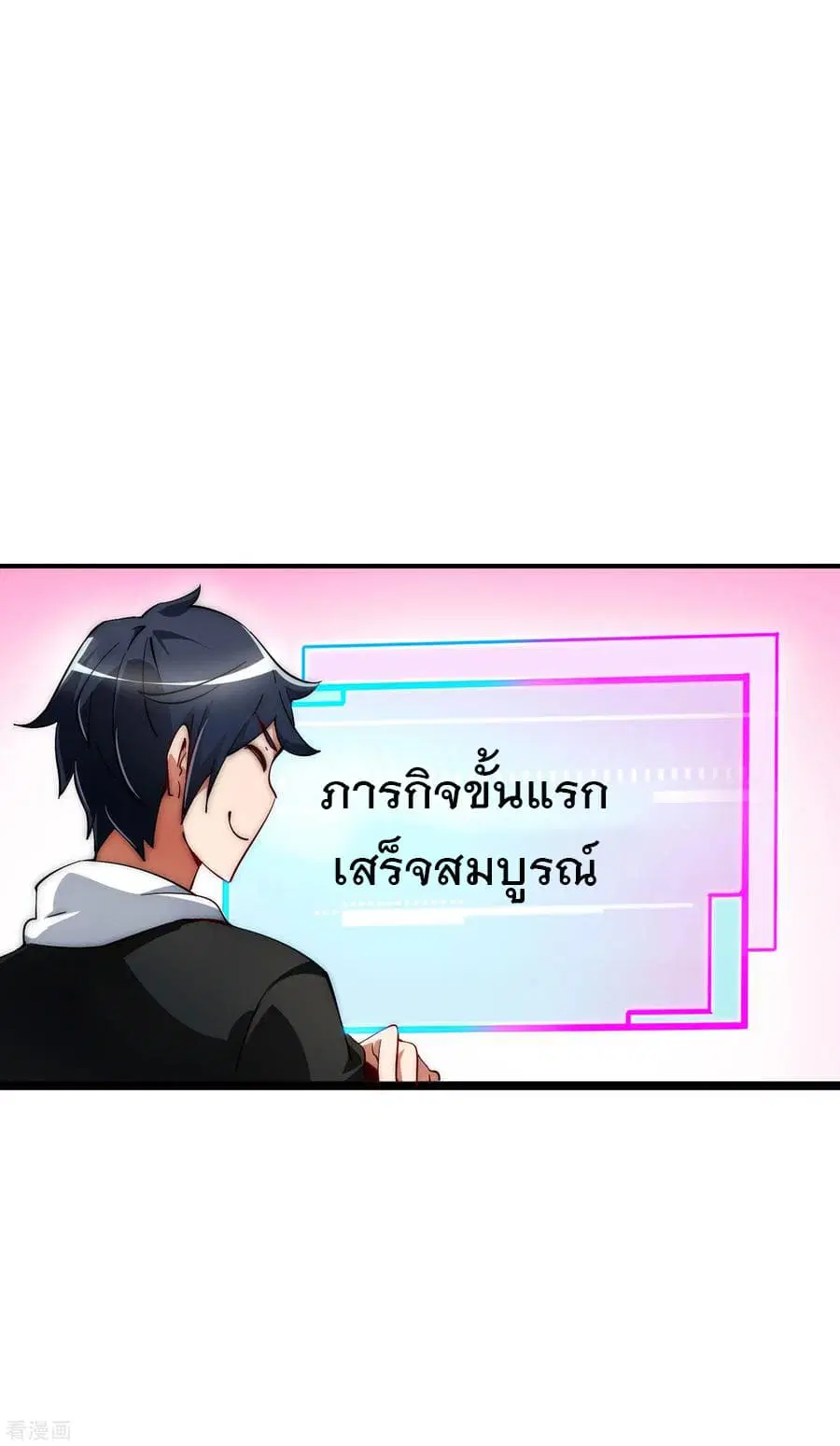 I am The Richest in The World ตอนที่ 11 หน้า 4