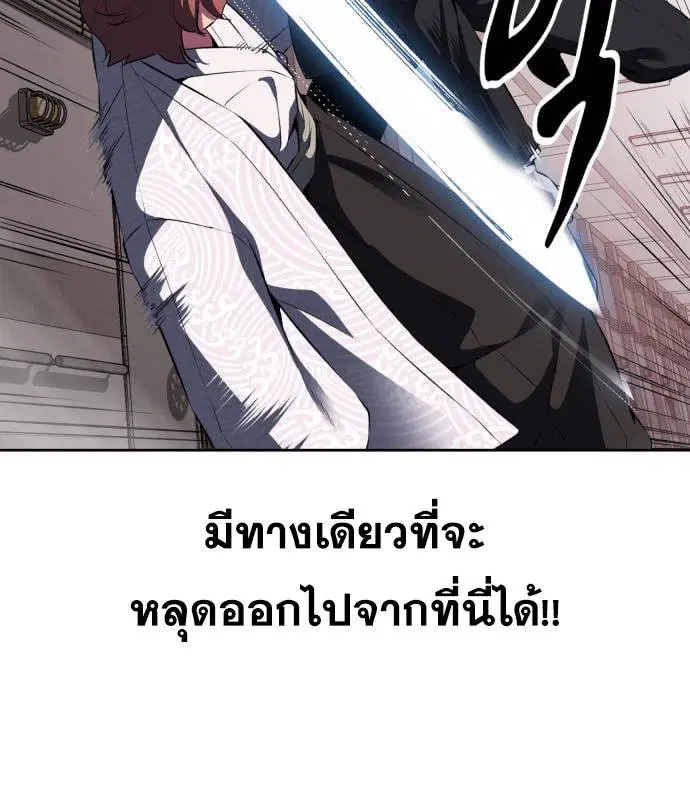 The Boy of Death ตอนที่ 151 หน้า 106