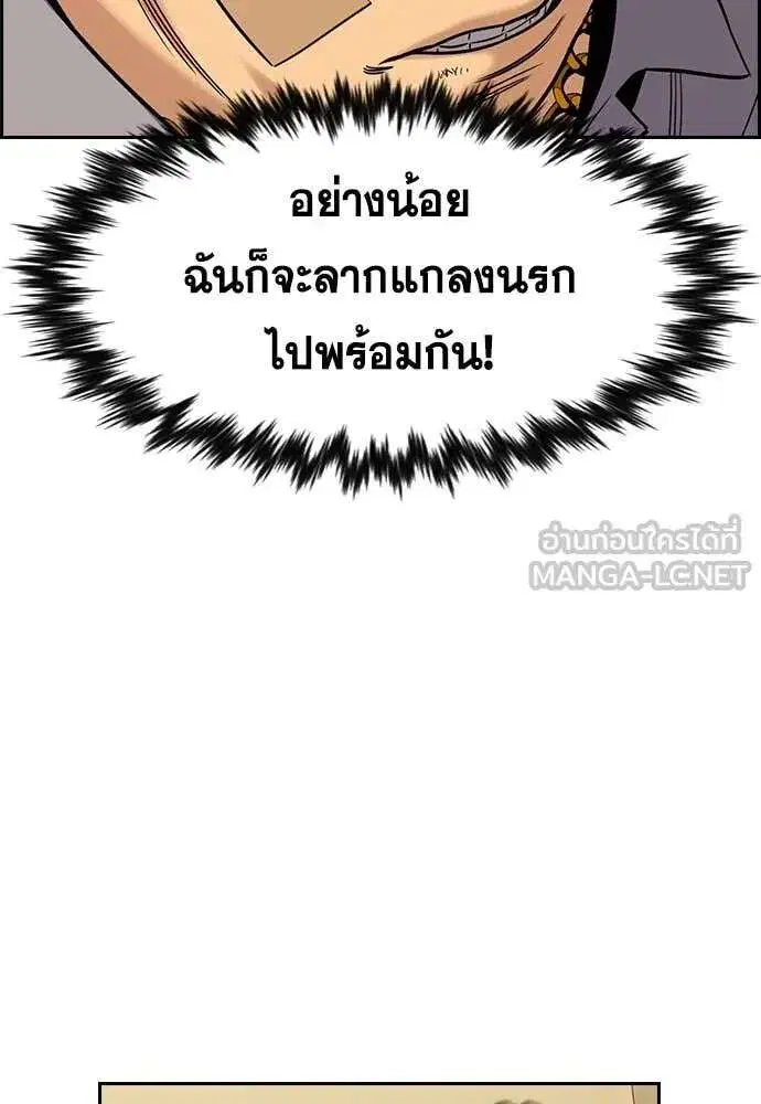 True Education ตอนที่ 235 หน้า 61