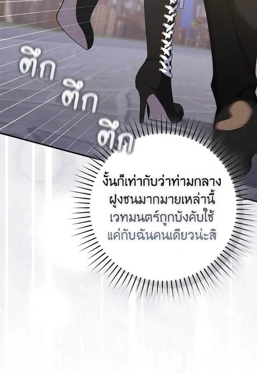 Fortune-Telling Lady ตอนที่ 97 หน้า 43