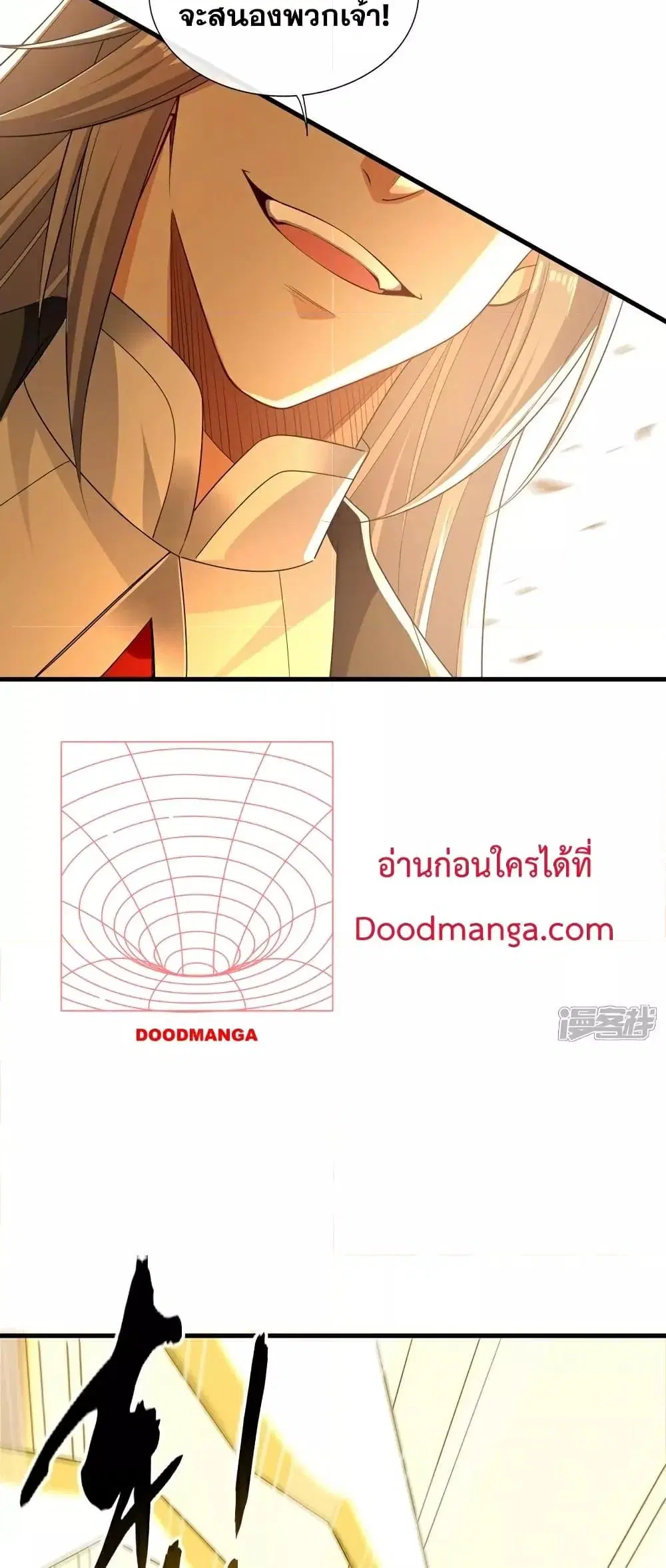 The Ten Great Emperors At The Beginning Are All My Apprentices ตอนที่ 107 หน้า 6