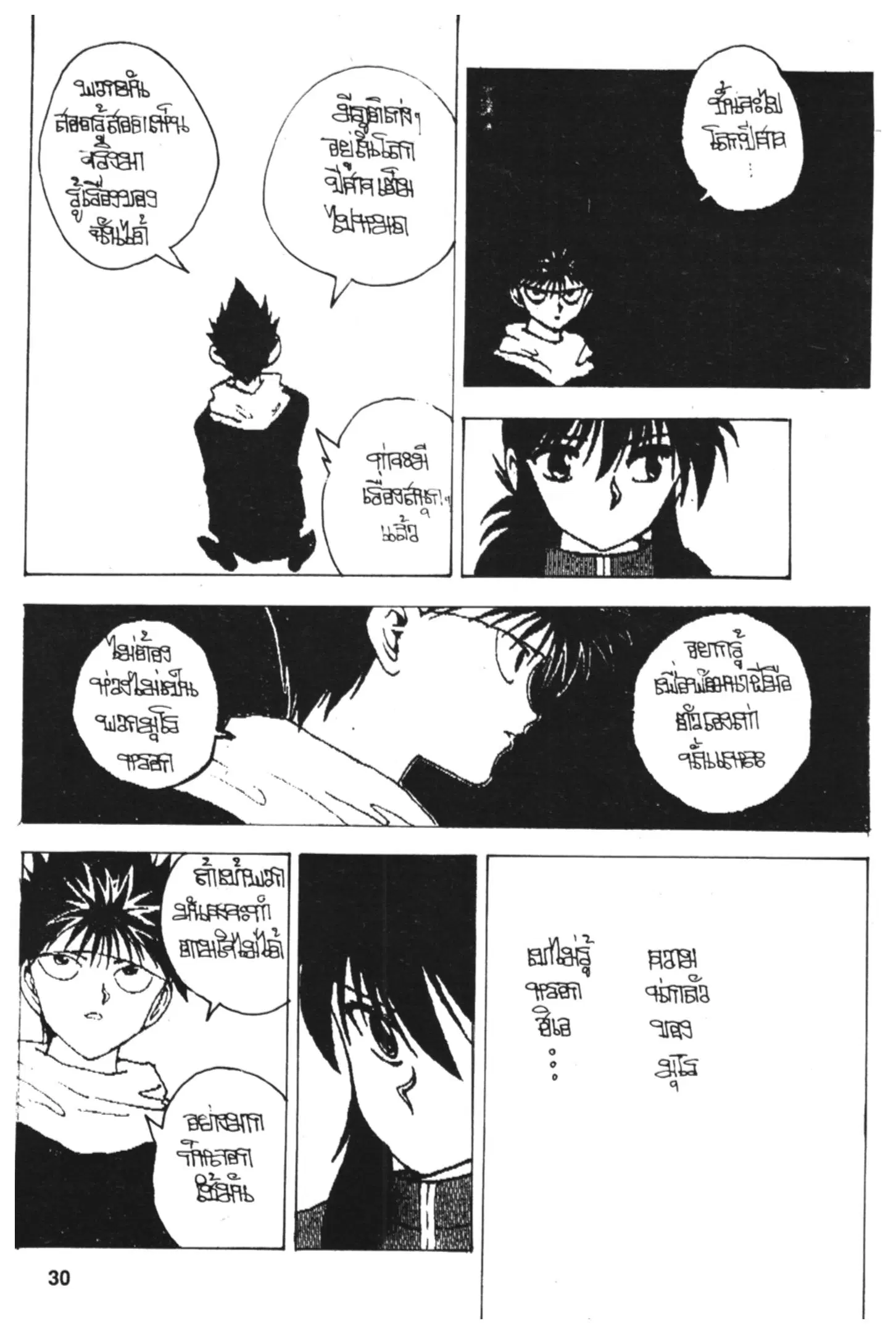 Yu Yu Hakusho ตอนที่ 143 หน้า 30