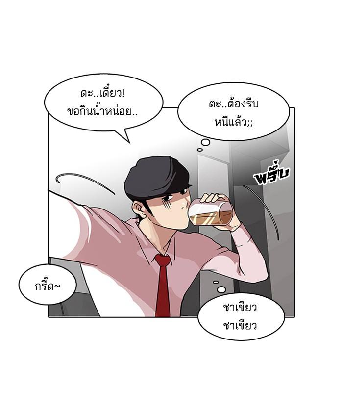 Lookism ตอนที่ 76 หน้า 58
