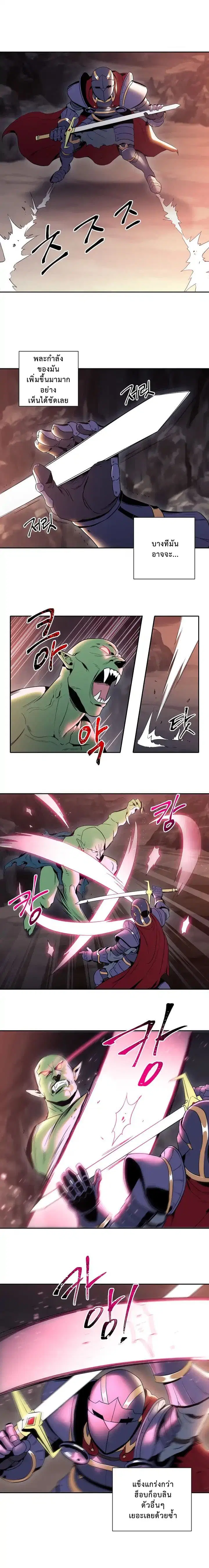 Skeleton Soldier ตอนที่ 40 หน้า 9