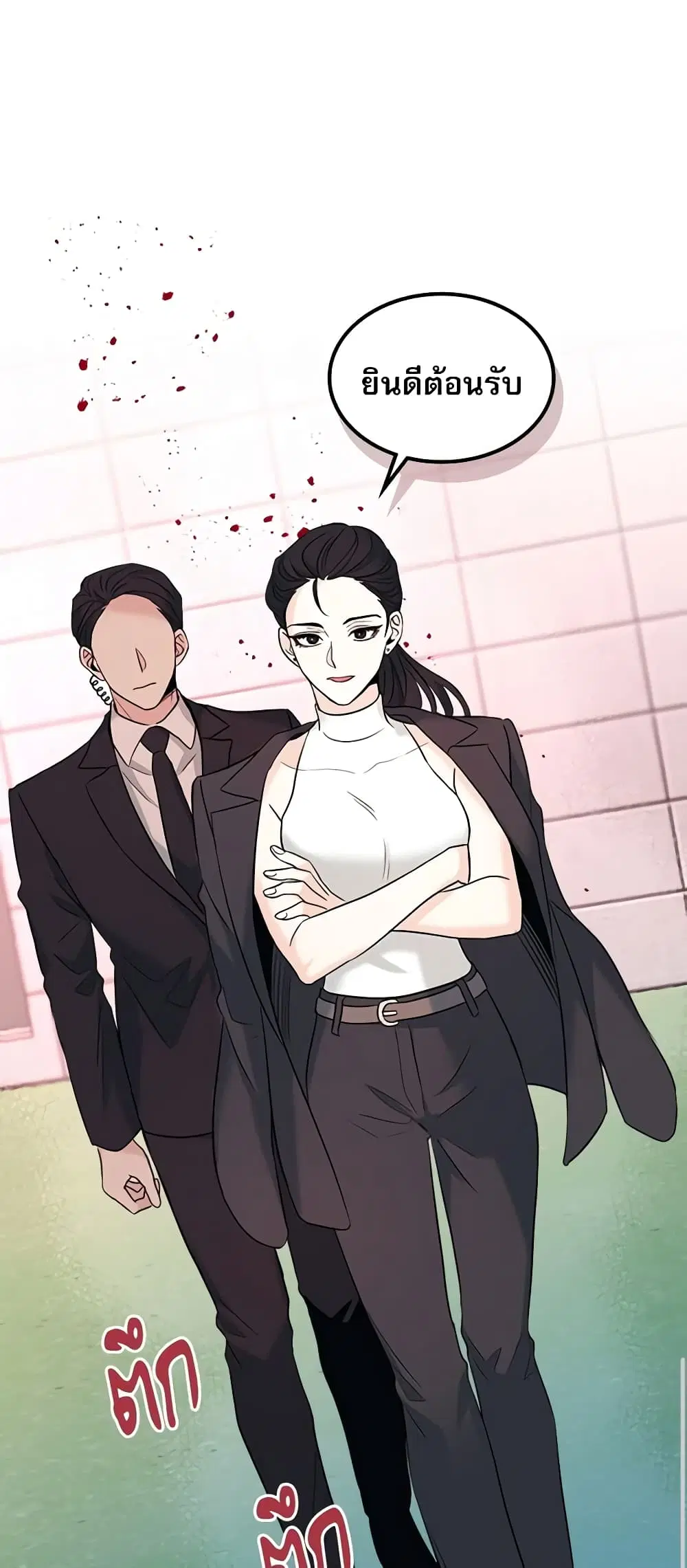 My Life as an Internet Novel ตอนที่ 143 หน้า 31