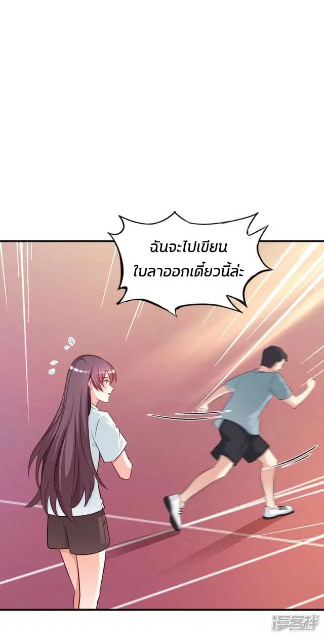 The Strongest Peach Blossom ตอนที่ 24 หน้า 33