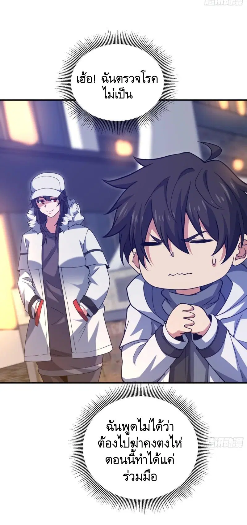 The First Order ตอนที่ 412 หน้า 42
