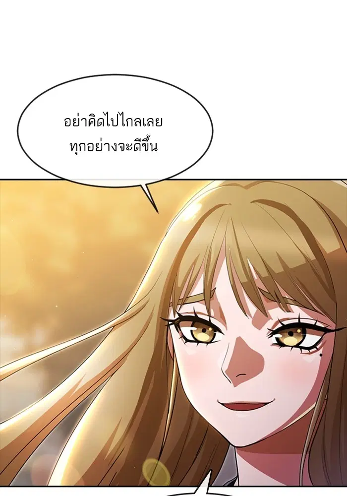 Random Chat ตอนที่ 269 หน้า 43