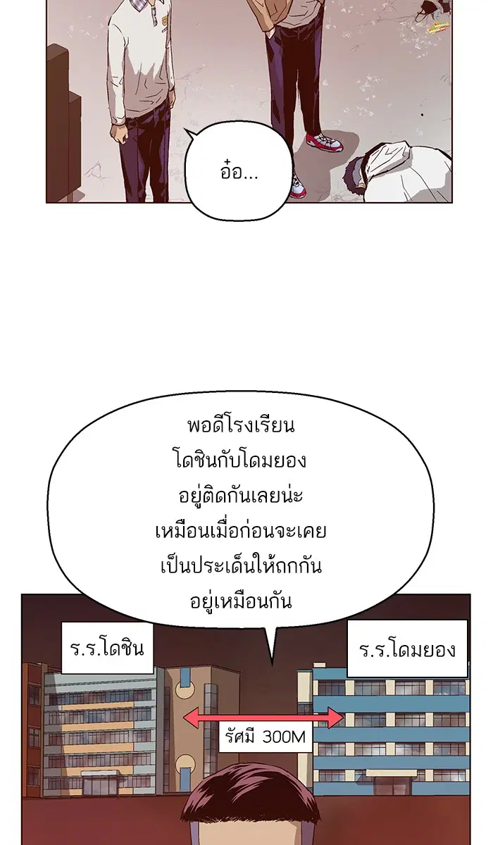 Weak Hero ตอนที่ 132 หน้า 16