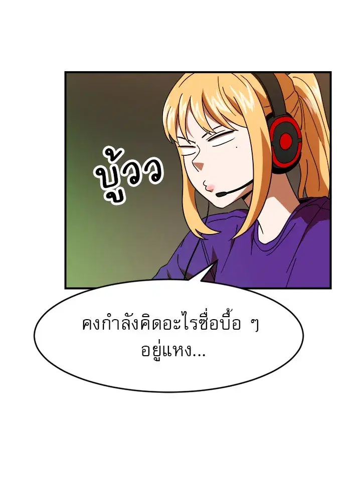 Double Click ตอนที่ 63 หน้า 124