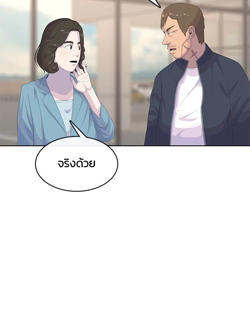 Kitchen Soldier ตอนที่ 170 หน้า 93