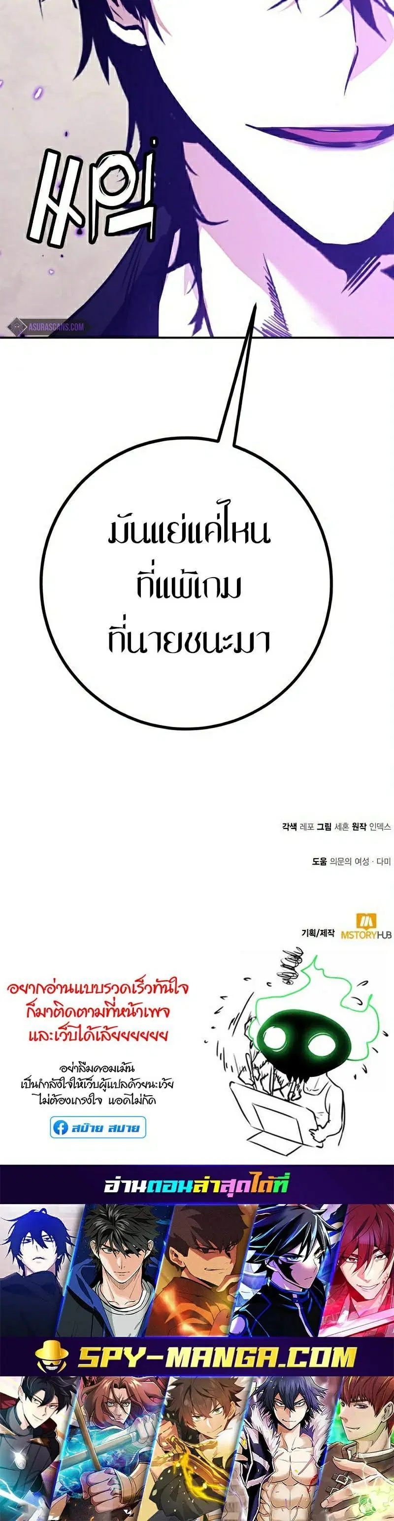 Return to Player ตอนที่ 136 หน้า 24