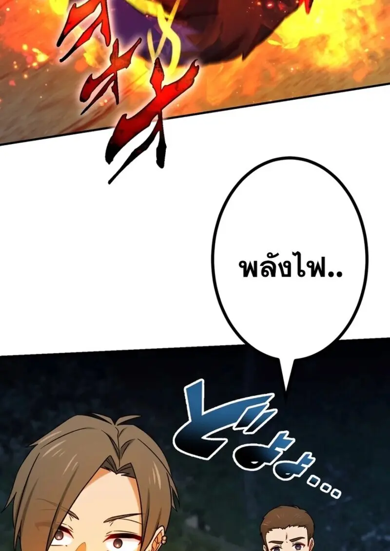 The Strongest Assassin Gets Transferred To Another World With His Whole Class ตอนที่ 57 หน้า 86