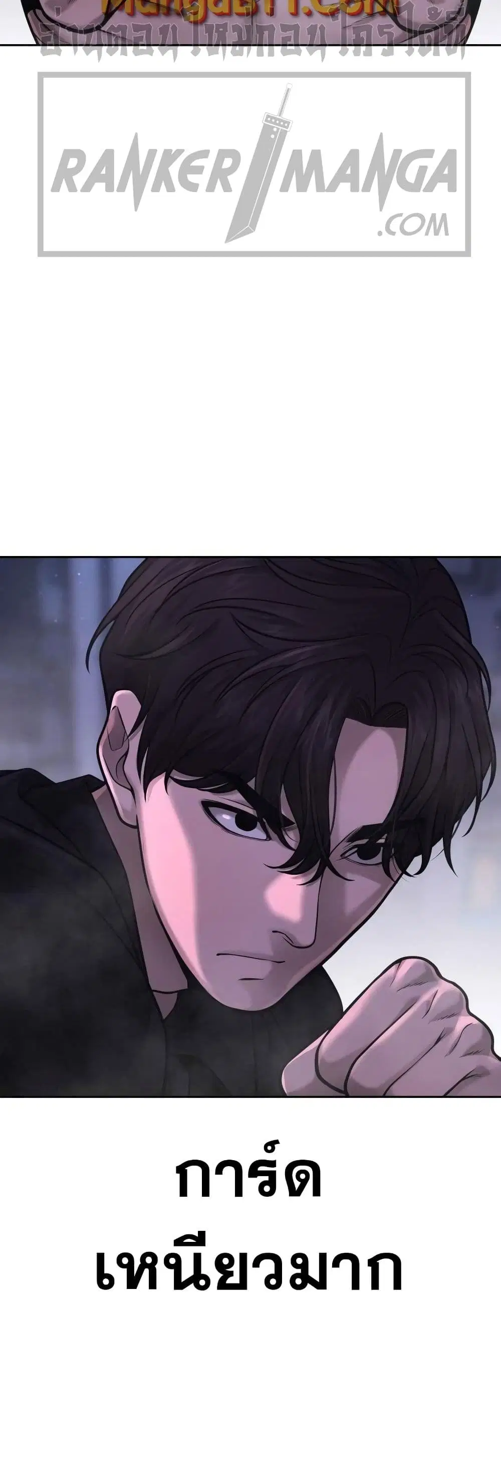 Quest Supremacy ตอนที่ 59 หน้า 8
