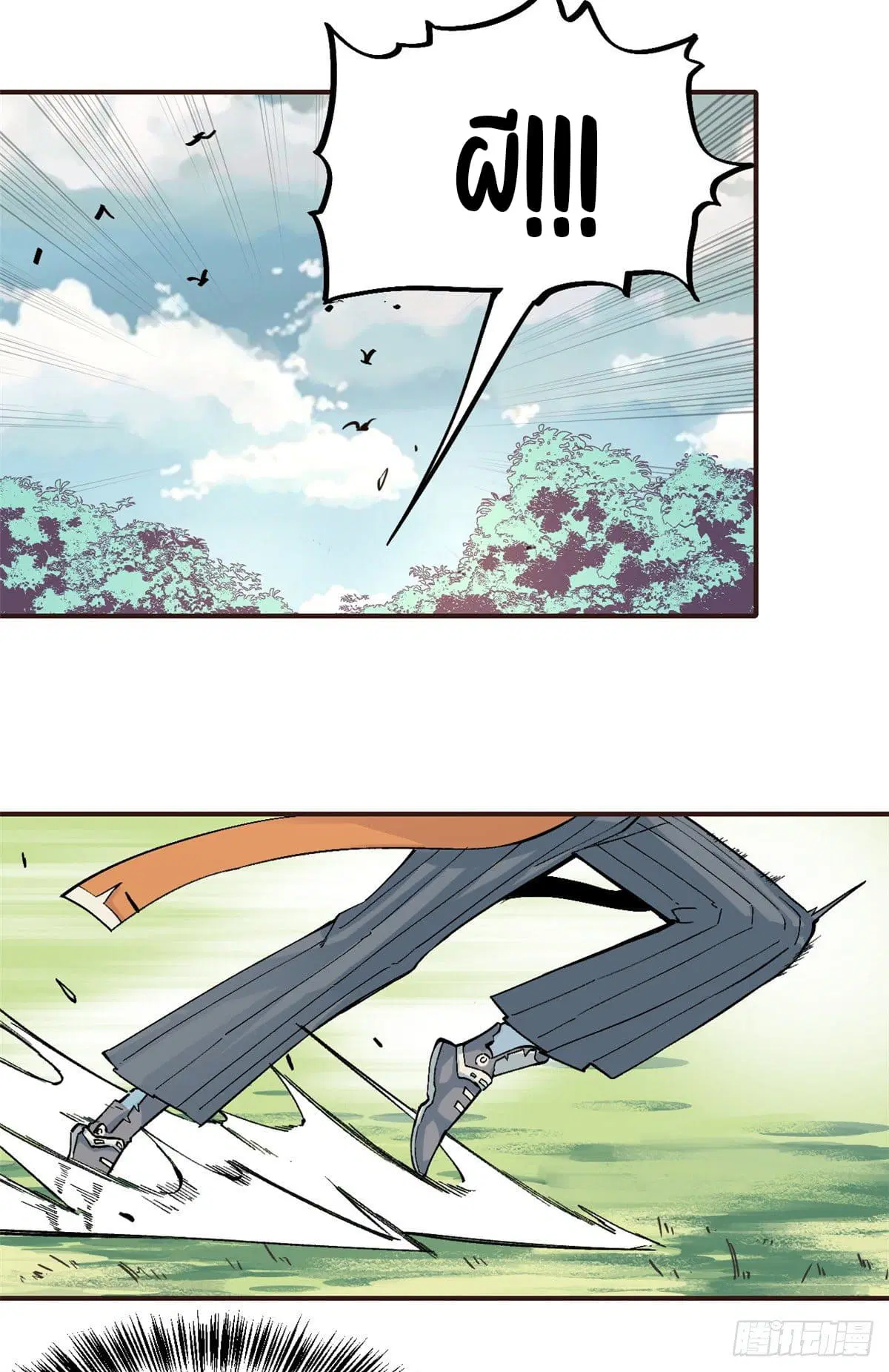 All Hail the Sect Leader ตอนที่ 29 หน้า 6