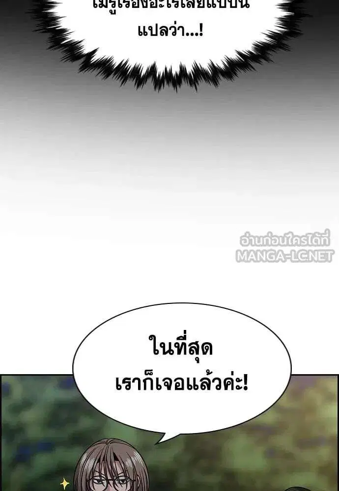 True Education ตอนที่ 231 หน้า 30