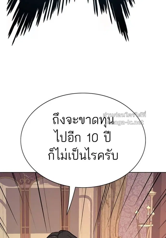 Reborn Rich ตอนที่ 114 หน้า 98