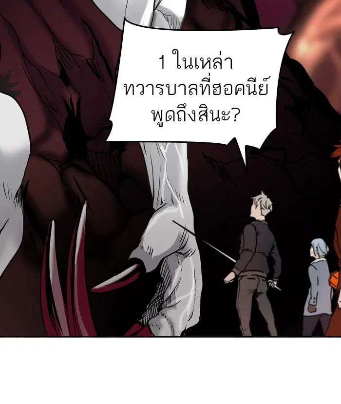 Tower of God ตอนที่ 315 หน้า 59