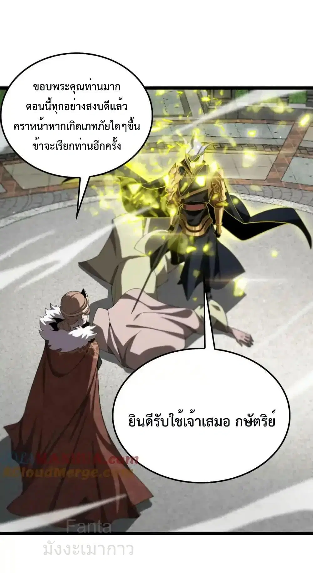 World’s Apocalypse Online ตอนที่ 229 หน้า 37