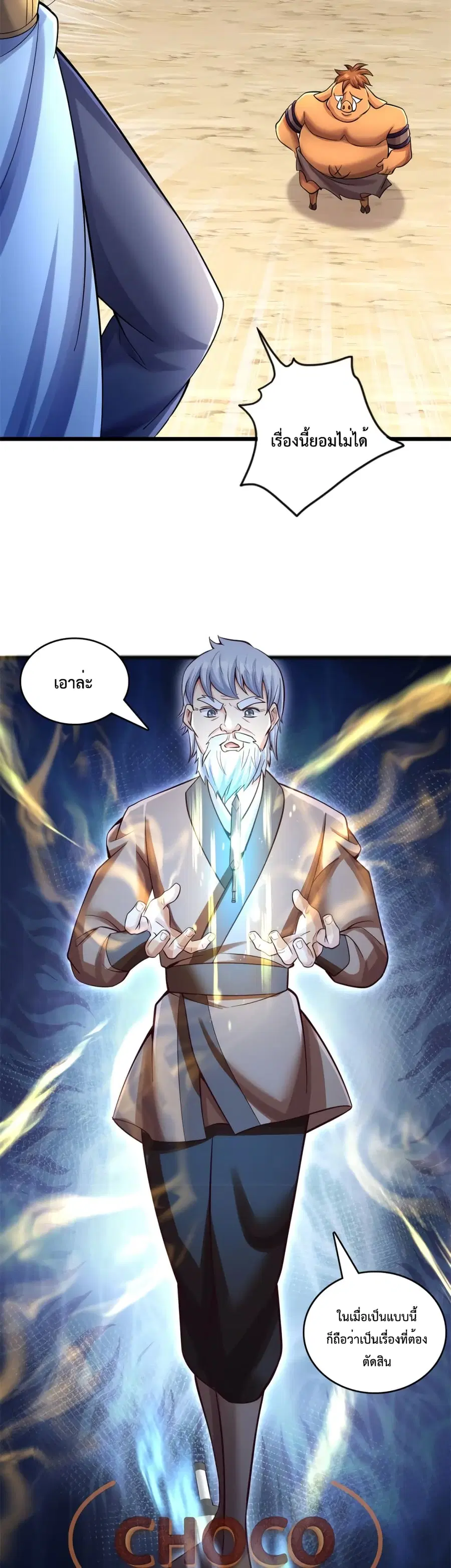 I Can Become A Sword God ตอนที่ 51 หน้า 15