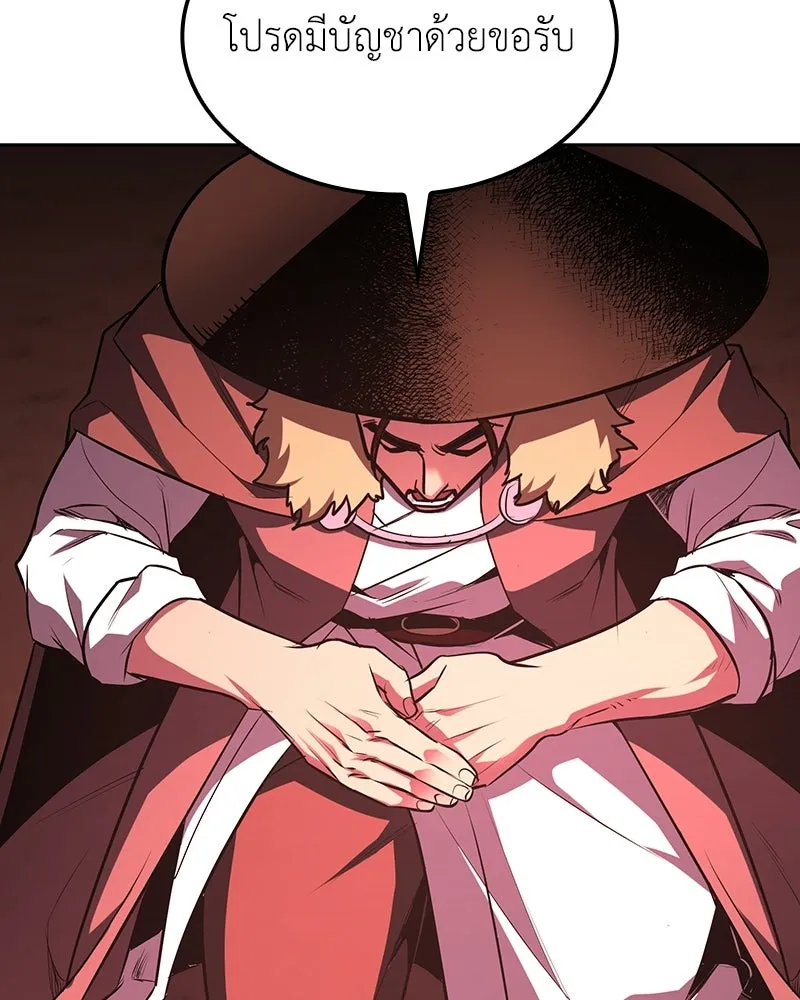 I Reincarnated As The Crazed Heir เกิดอีกทีเป็นว่าที่ประมุขลัทธิมาร ตอนที่ 137 หน้า 50