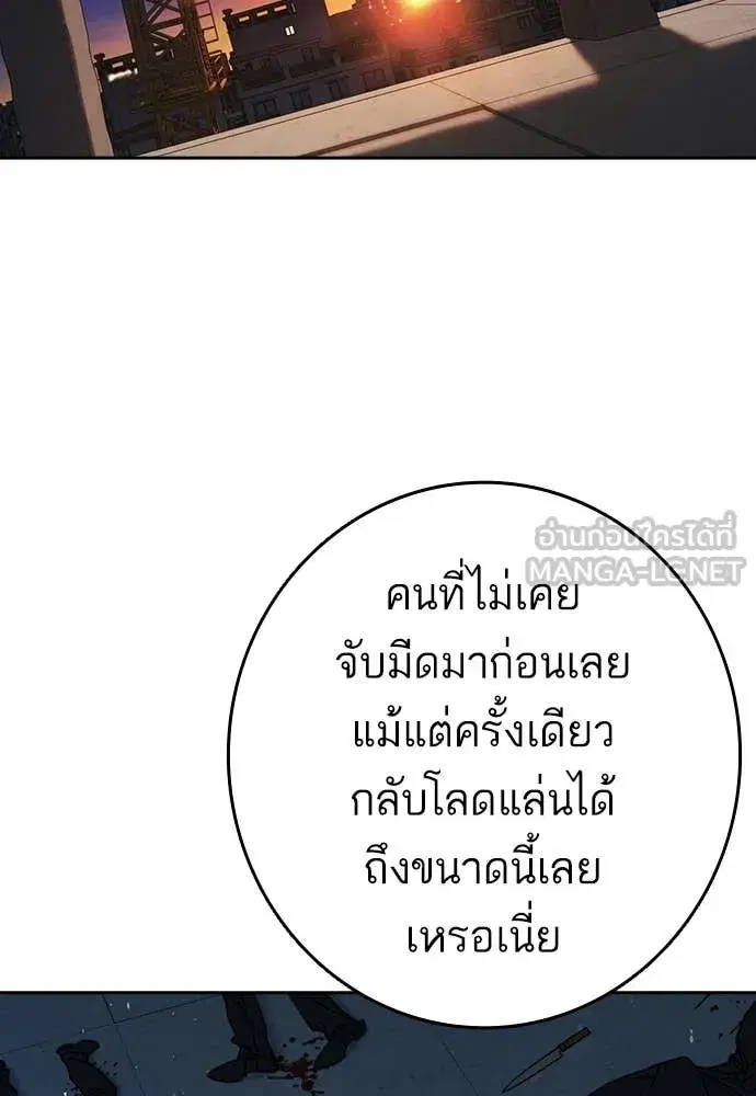 Study Group ตอนที่ 315 หน้า 109