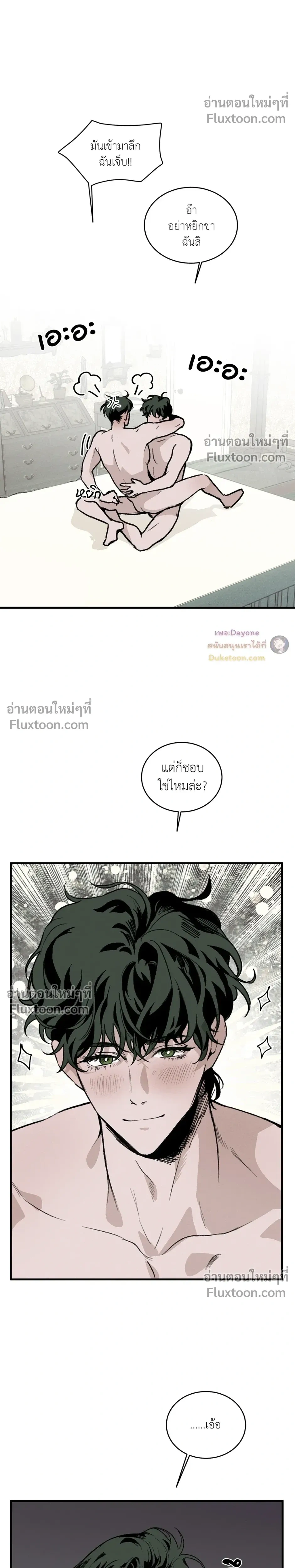 Cottage Garden – คอทเทจ การ์เด้น ตอนที่ 6 หน้า 29
