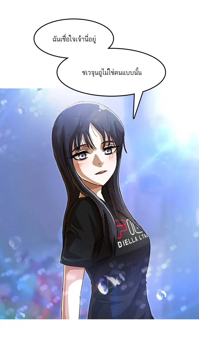 Random Chat ตอนที่ 46 หน้า 25