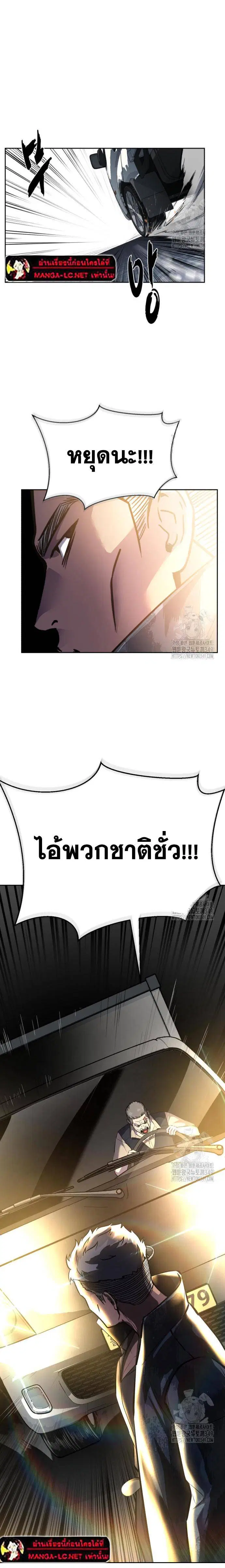 The Boy of Death ตอนที่ 240 หน้า 18