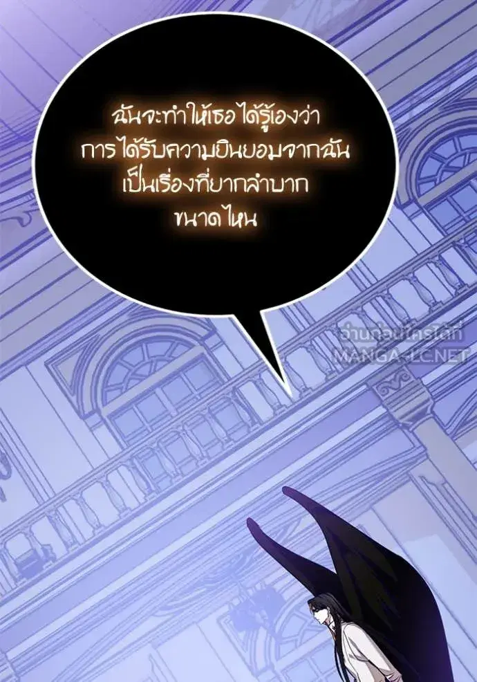 Return to Player ตอนที่ 191 หน้า 110