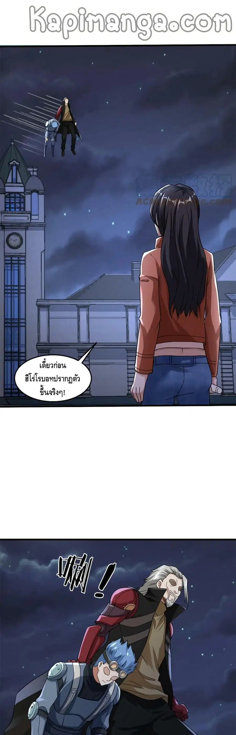 I Have 999 Skills ตอนที่ 88 หน้า 9