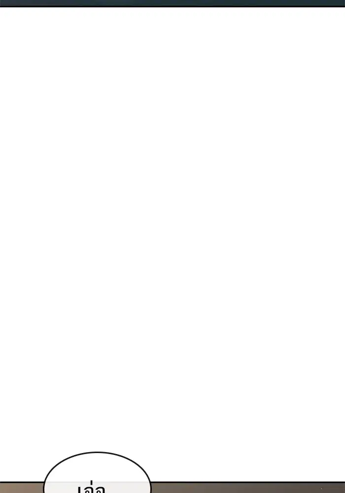 Random Chat ตอนที่ 270 หน้า 94